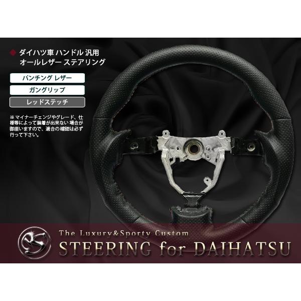 L375S L385S系タント ガングリップ ステアリング 赤ステッチ : teal 
