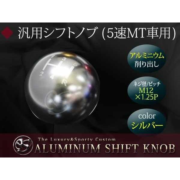 RENNSTALL シフトノブ　m12 p1.25 丸型 アルミ削り出し 5速 MT シフトノブ M12 P1.25 シルバー : teal