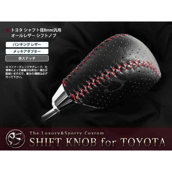 200系ハイエース 高級革巻き シフトノブ レッドステッチき パンチング