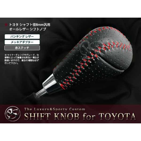 マークII マークXジオ レクサス調 シフトノブ レッドステッチ 