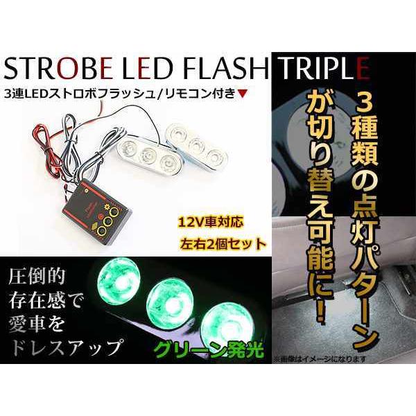 レーザーストロボライト ホワイト 三連ストロボ