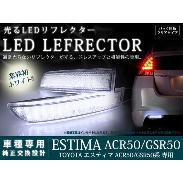 美品 エスティマ LEDリフレクター ひからせ屋 減光調整付き 分岐コネクター付 楽天市場】【1年保証】【無段階減光調整】【スイッチ付で即純正