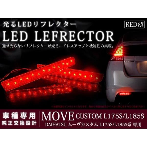 L175ムーヴカスタムヘッドライト、リフレクター