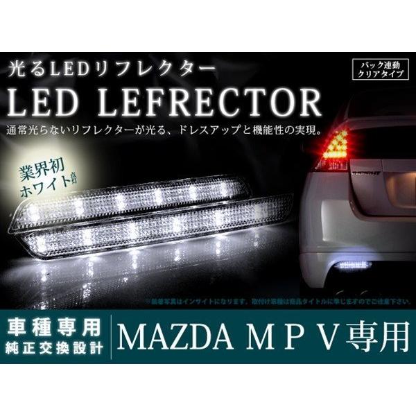 LY3P系MPV 高輝度48LEDリフレクター クリアレンズ バック連動 : teal