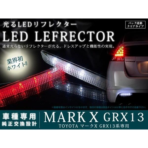 130系マークX 高輝度48LEDリフレクター クリア バック連動 : teal