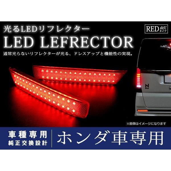 定番アイテム光るＬＥＤリフレクター純正のリフレクターと交換し配線するだけでリフレクターがスモール点灯/ブレーキ点灯してさびしかったリアが高級感を増します！ウィンカー接続で流れるウィンカー機能搭載夜間走行の際の事故防止に絶大な効果を発揮します...