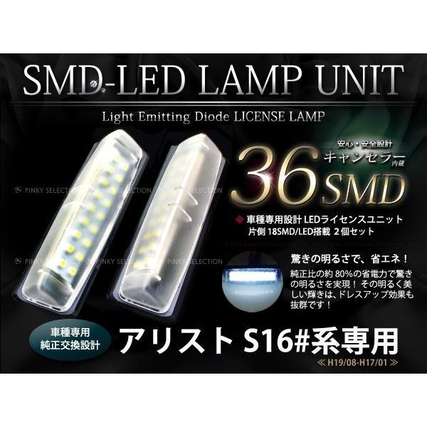 30系ハリアー 純正交換 36LEDライセンスランプユニット ナンバー灯