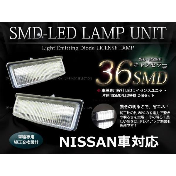 セレナ C25 LED ライセンス ランプ ナンバー灯 純正交換 ユニット