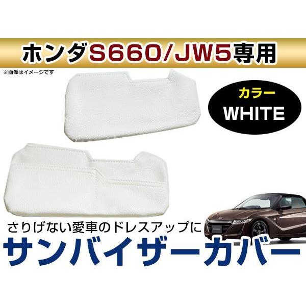 メール便送無 ホンダ Jw5 S660 レザー調 バイザーカバー サンバイザーカバー 運転席 助手席 左右セット カード収納ポケット付 レッド 赤 T Teal Shopping 通販 Yahoo ショッピング