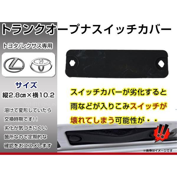 まとめ買い　専用 メール便送料無料 トヨタ 純正交換型 トランクオープナースイッチ