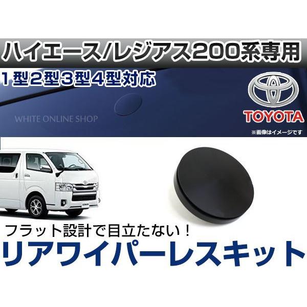 ハイエース、リアコーナーピラーカバー2枚セット 楽天市場】200系 ハイエース リアゲート ミラー ホールカバー 塗装品