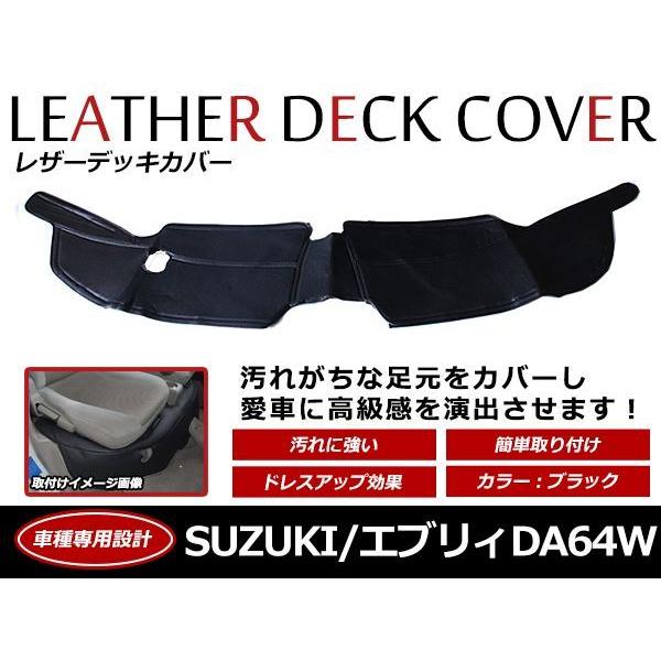 マスターズエブリィ専用 デッキカバー エンジンルームカバー