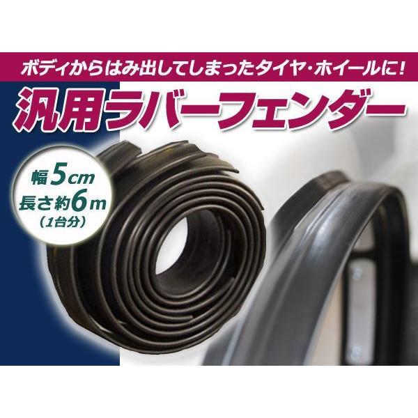 ランドクルーザー ランクル ジムニー パジェロ CX-5 ラングラー ジープ ハイラックス サーフ SUV車 オーバーフェンダー ハミタイ 5cm幅 6m