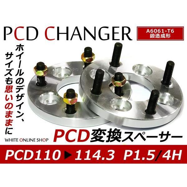 PCD変換 ワイドトレッドスペーサー 4H 110 → 114.3 P1.5 15mm : teal