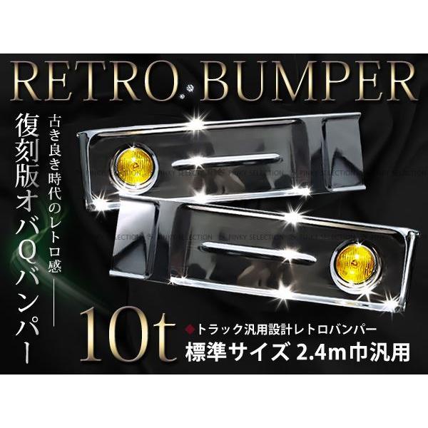 大型商品☆復刻版10t 大型/標準 トラック デコトラ オバQ