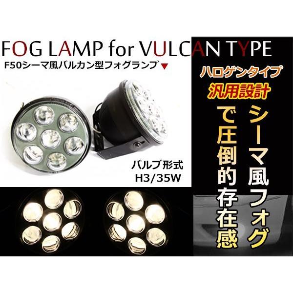 F50 シーマ風 バルカン フォグランプ 取付ステー付き スパイダー 左右 