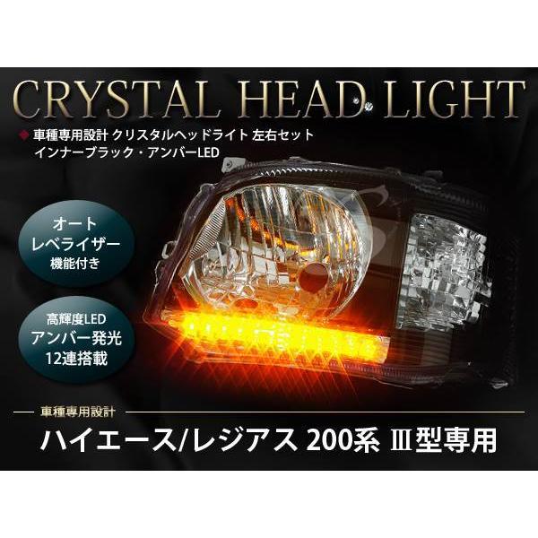 200系 ハイエース 3型 ヘッドライト アンバーLED搭載 ブラック : teal