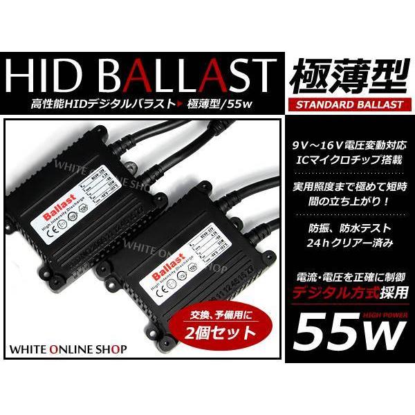 HID専用！超薄型 デジタルバラスト 55w 単品2個 補修 交換用に : teal