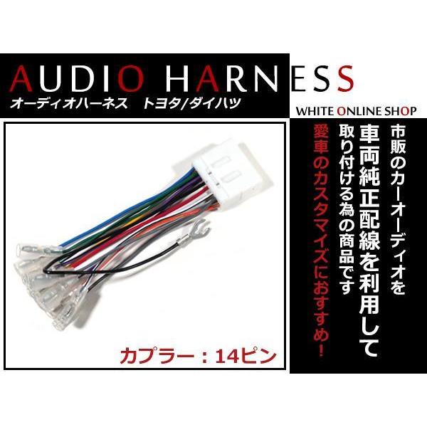 メール便送無 オーディオハーネス スバル サンバー ディアス トライ