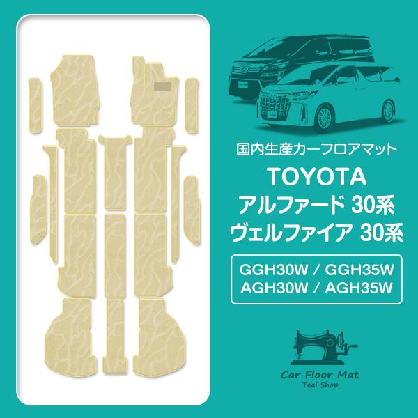 国産】アルファード/ヴェルファイア 30系 7人乗り エグゼクティブ 