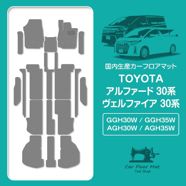 トヨタ純正アルファード30系　AGH30W　8人　フロアーマット未開封 トヨタ純正アルファード30系 AGH30W 8人 フロアーマット未開封
