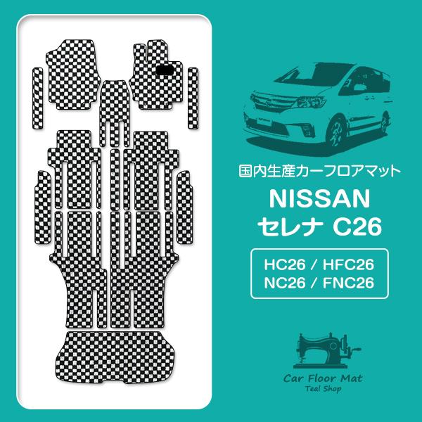 国産】新品 日産セレナ 全車 Sハイブリッド可 C26/HC26/HFC26/NC26 