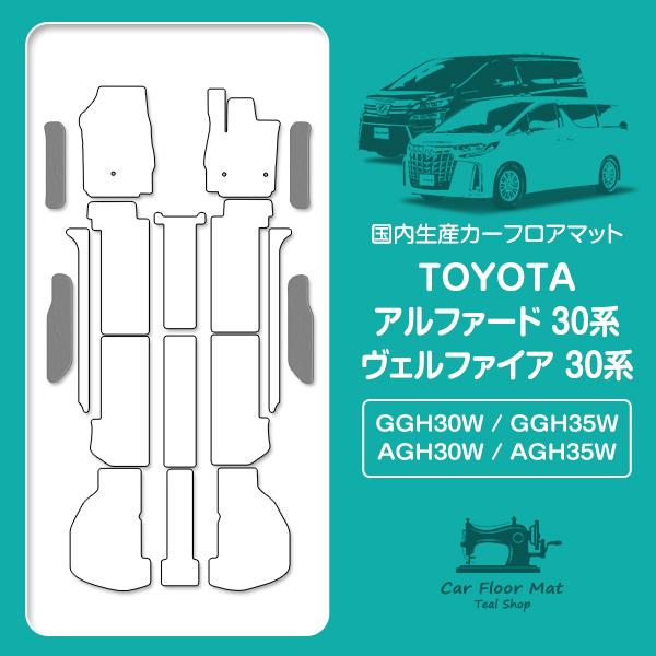 30アルファードヴェルファイア フロアーサイド 国産】アルファード/ヴェルファイア 30系 全車可 サイドステップ