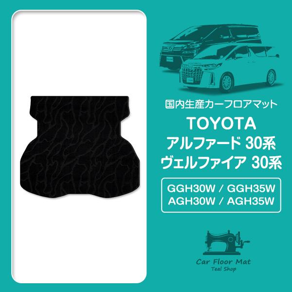国内製】トヨタ アルファード/ヴェルファイア 30系 8人乗り G/X/S/V/X 