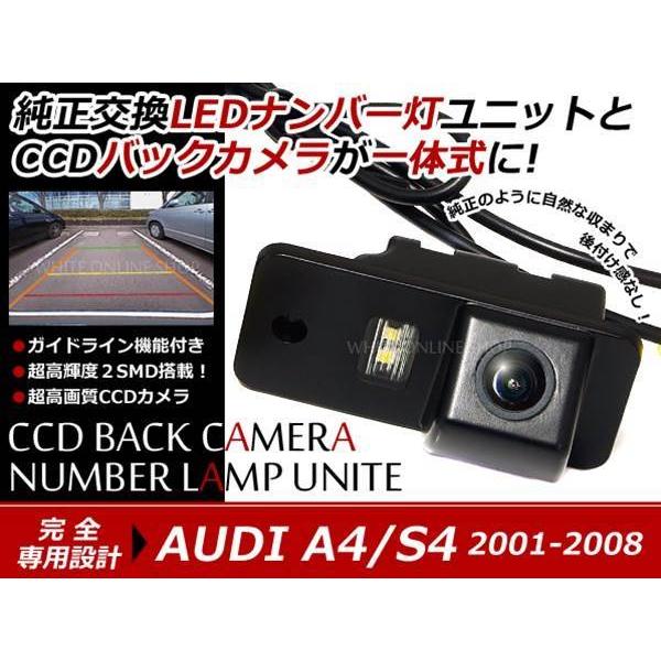 交換式 CCDカメラ付ナンバー灯LED アウディ A4 S4B6 B7専用