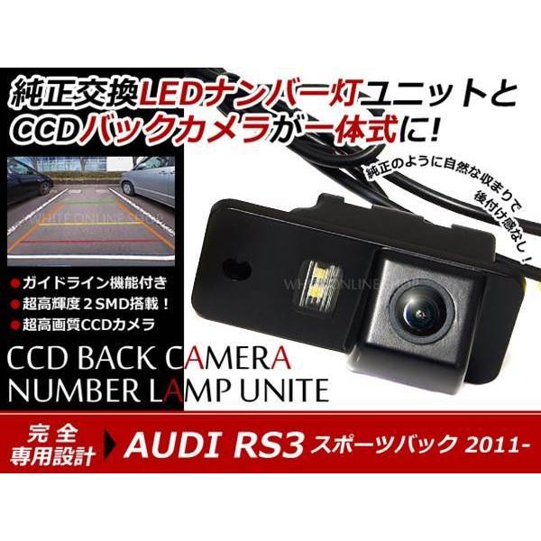 交換式 CCDカメラ付ナンバー灯LED アウディ RS3 スポーツ専用