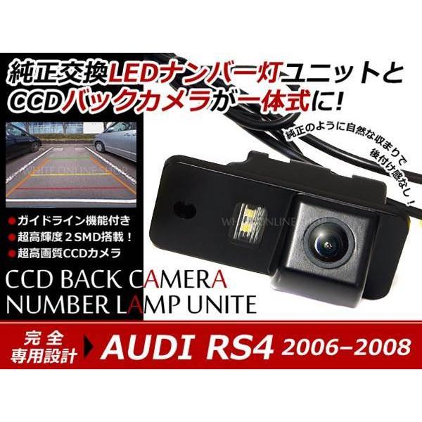 交換式 CCDカメラ付ナンバー灯LED アウディ RS4 アバント専用