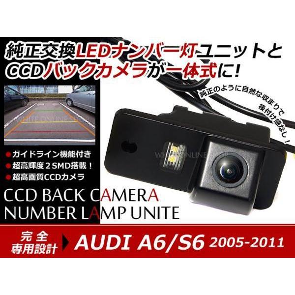交換式 CCDカメラ付ナンバー灯LED アウディ A6/S6専用
