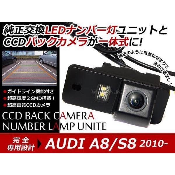 交換式 CCDカメラ付ナンバー灯LED アウディ A8/S8専用