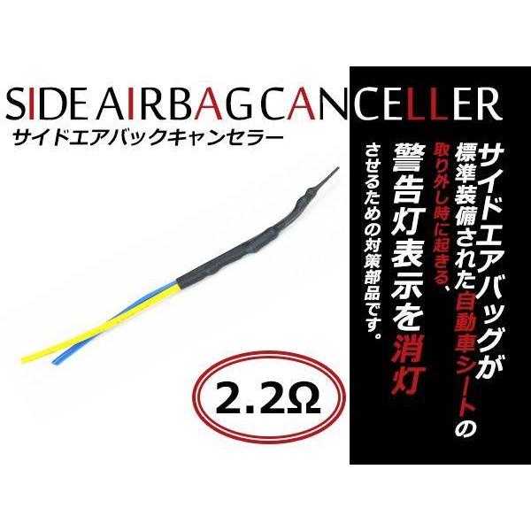 メール便送料無料！マツダ ロードスター ND対応 2.2Ω サイドエアバッグ