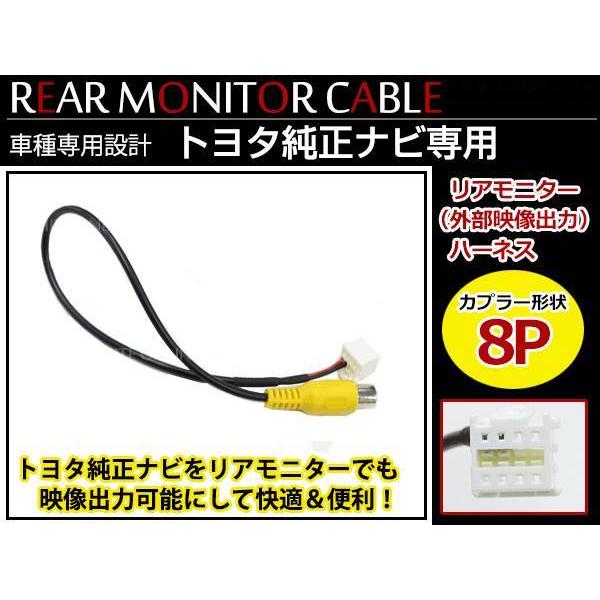 メール便 トヨタ純正 ディーラーオプションナビ NSZT-W61G リア 