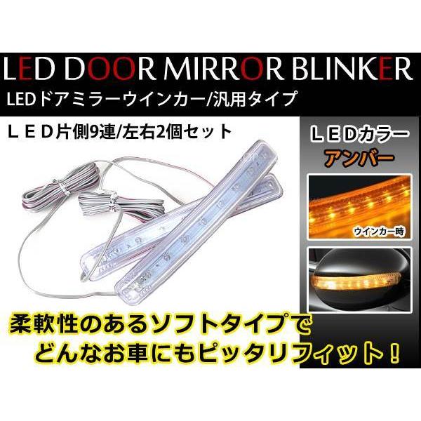 【決まりました！】ドアミラー アローウインカー  デイランプ ホワイトLED 埋め込み 汎用 Amazon | R-Field ホワイト ポジション機能付き シーケンシャル サイド