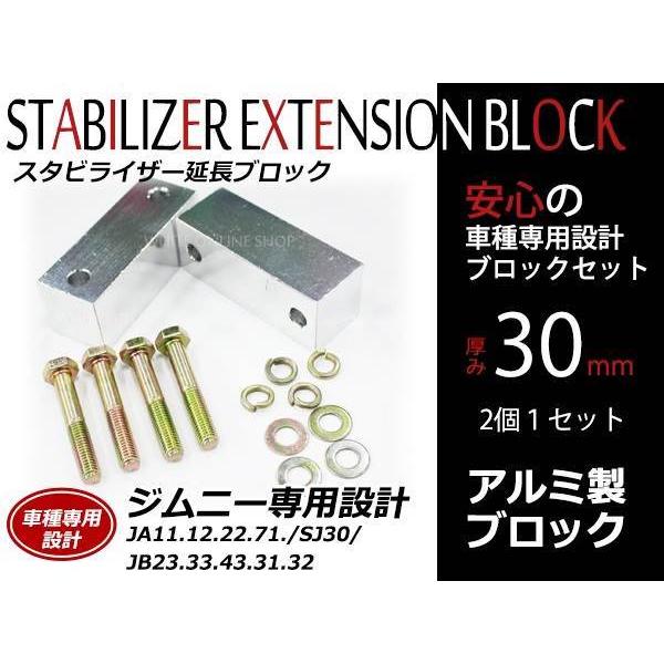 ジムニー JA11JA12 JA22 JA71 JB23 JB33 JB43 JB31 JB32 ボルト付