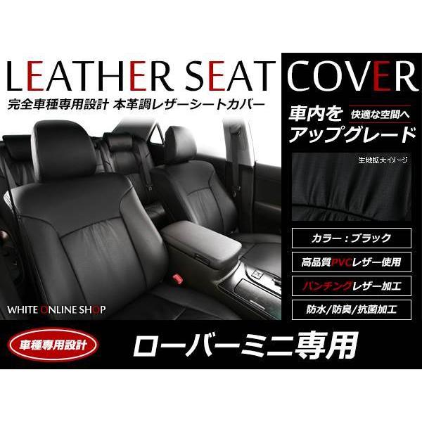 BMCミニ用 ローバーミニ用　リアシートセット　ブラックレザー 正規 品車・バイク・自転車 - BMCミニ用 ローバーミニ用