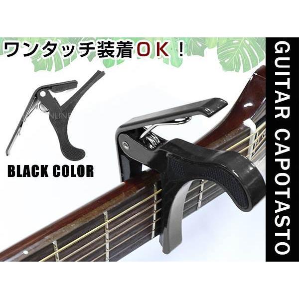 メール便 ギターカポ☆アコースティックギター フォークギター エレキ 