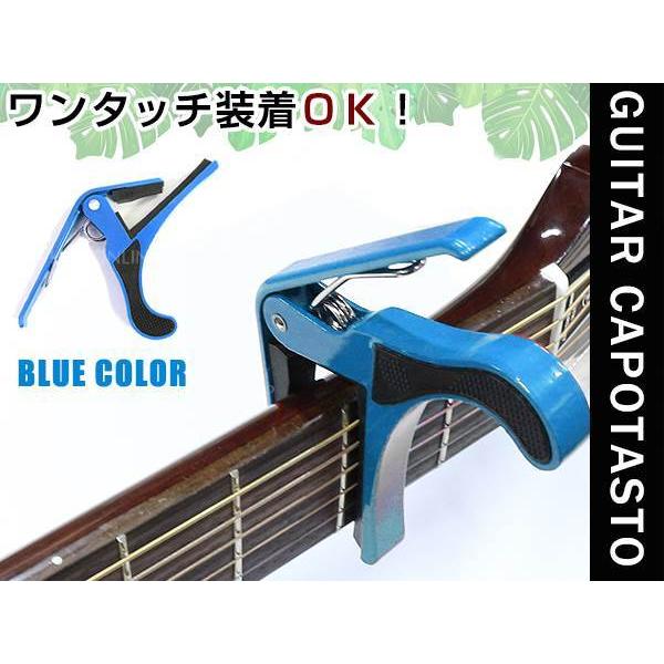 メール便 ギターカポ☆アコースティックギター フォークギター エレキギター 対応 バネ式クリップタイプ カポタスト カポ ブルー 青 :t0000017567:teal-shopping 通販 カポタスト アコギ エレキギター クラシック フォークギター ブルー