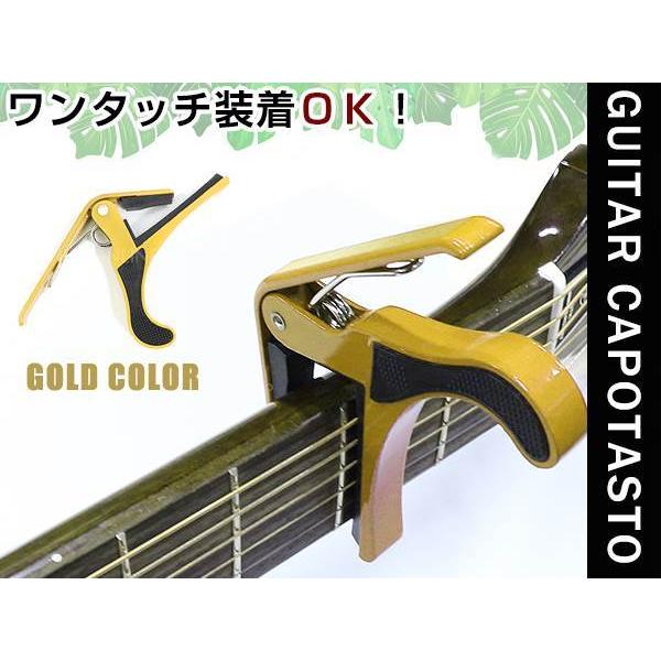 当店だけの限定モデル カポタリスト 新品 シルバー ギター用 単品 エレキギター