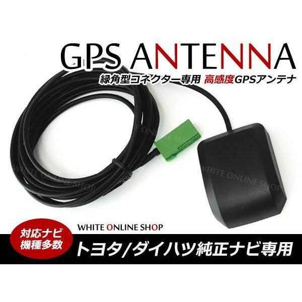 メール便 イクリプス GPSアンテナ 高感度 2009年式 AVN779HD AVN669HD