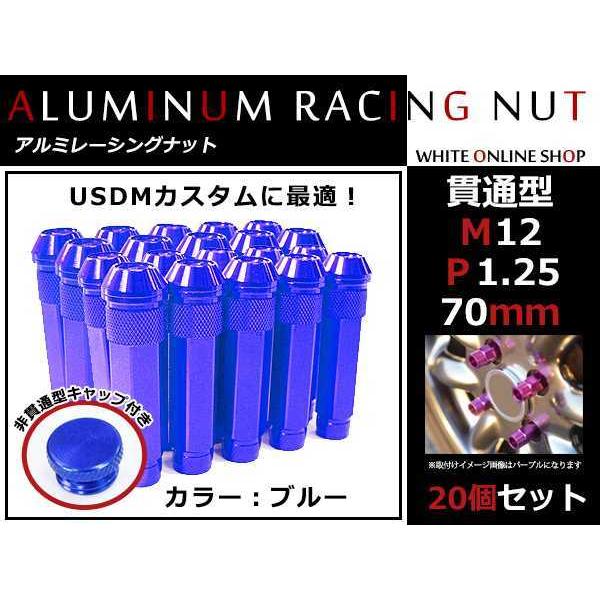 専用品 NV200バネット M20 貫通/非貫通 両対応☆カラー ロングレーシング