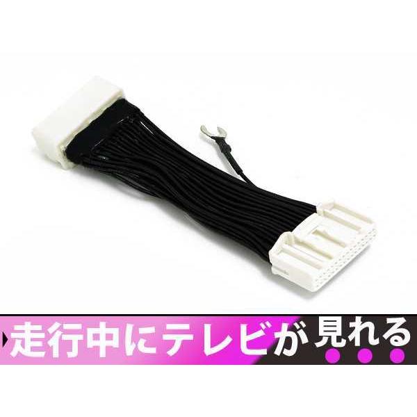 日産純正メーカーナビ エルグランド E52 H26.2〜 走行中テレビが見れる