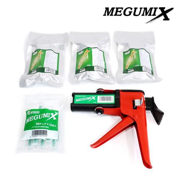 メグミックス 主剤　10個　ブラック　専用ノズル　12本入り　4袋 メグミックス 専用チップ （ノズル） 12本入り 120280 メグロ
