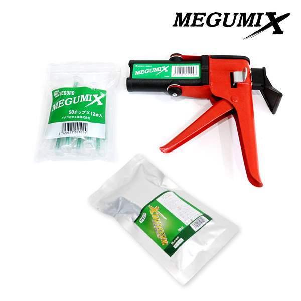 メグミックス 主剤 10個ブラック 専用ノズル12本入り 1袋 36本入り 1袋