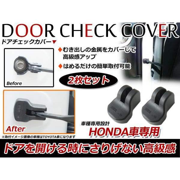 ホンダ N-BOX JF1/JF2 ドアストッパー カバー 黒 ドアカバー サビ防止