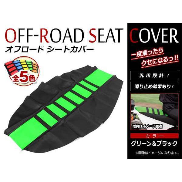 バイク シートカバー オフロード エンデューロ モトクロス BETA CRF