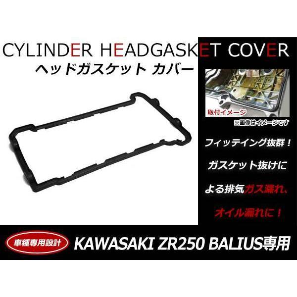 りん様 カバーガスケット シリンダーヘッドガスケット ZX-6R ZX636 オートバイ