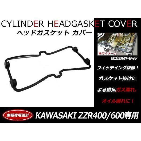 カワサキ KAWASAKI ZZR400 ZZR500 ZZR600 ZX6R エンジン ヘッドカバー